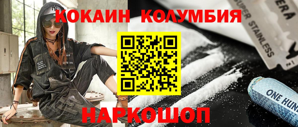 Кокаин Эквадор Красногорск