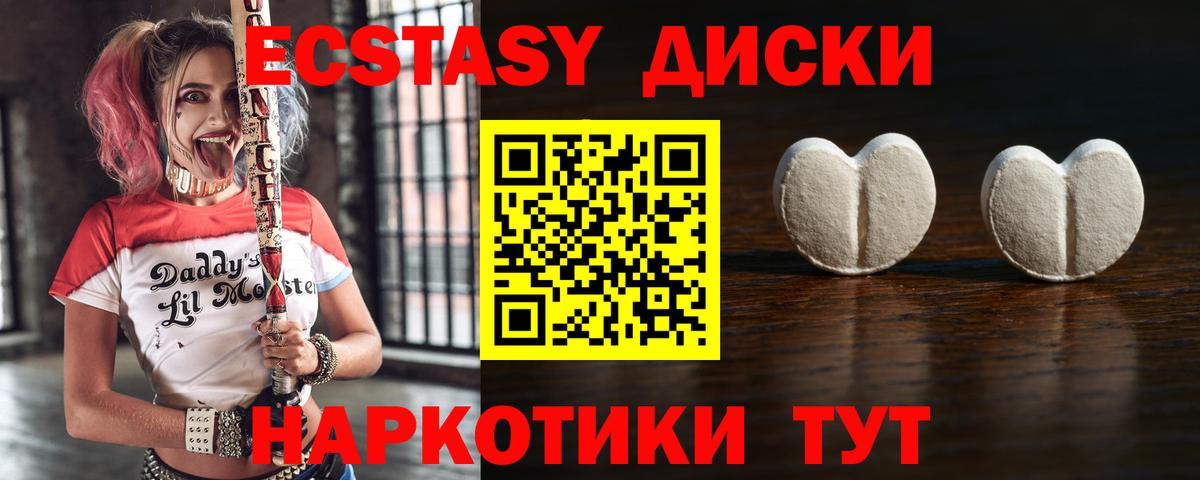 Ecstasy ешки Красногорск
