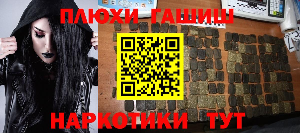 Гашиш гарик Красногорск