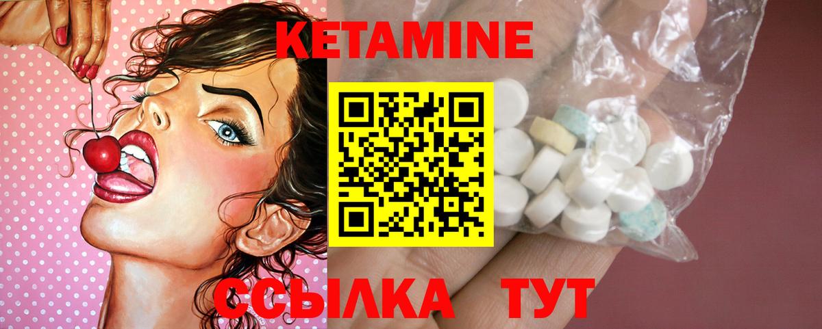 КЕТАМИН ketamine  ОМГ ОМГ сайт  Красногорск  КЕТАМИН VHQ  Вход с VPN 
