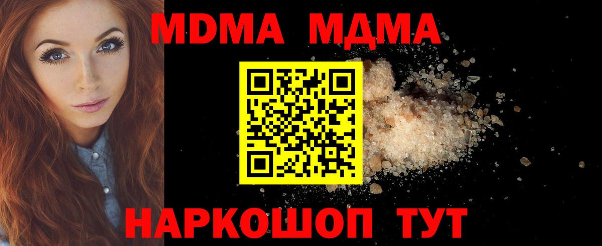 МДМА Molly Красногорск