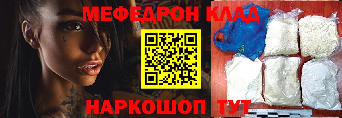 Мефедрон мука  Мефедрон  Вход с VPN  ОМГ ОМГ как войти  Меф VHQ  Красногорск  Мефедрон 