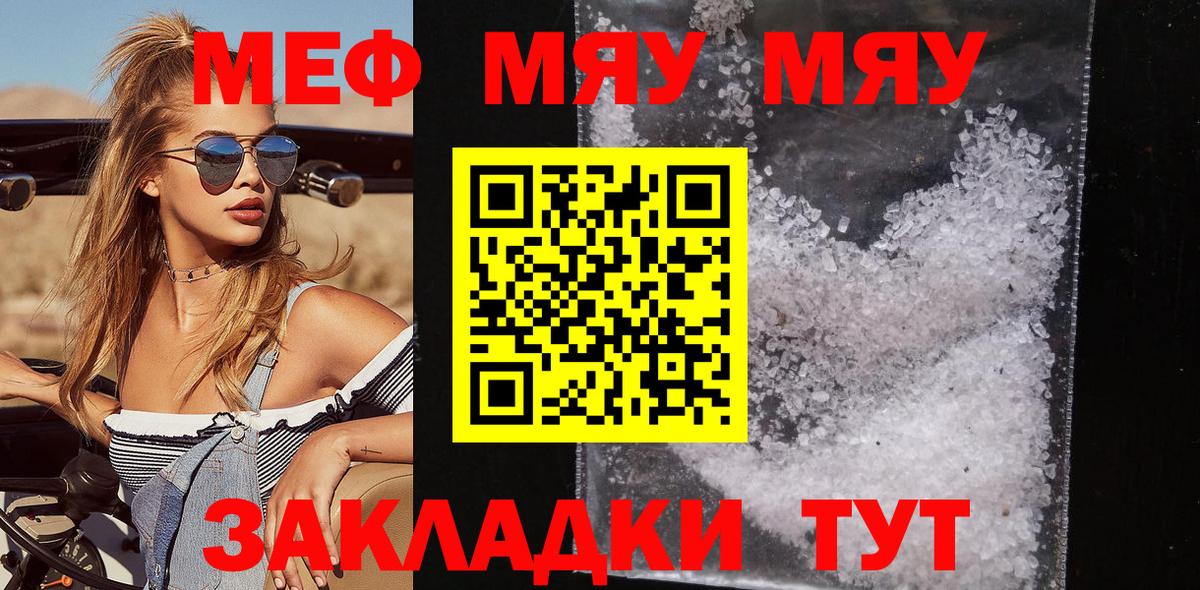 Мефедрон кристаллы Красногорск
